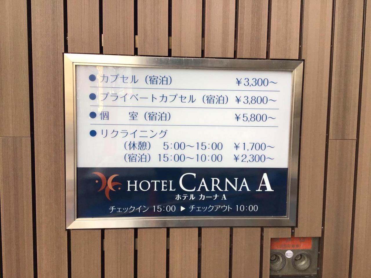 Hotel Carna A Kumamoto Eksteriør billede